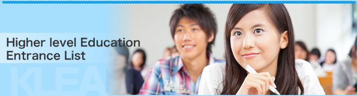 Higher level Education Entrance List