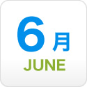 6月