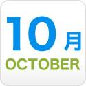 10月
